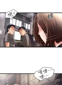 Page 1275 of 下女, 初希  1-61 - preview thumbnail