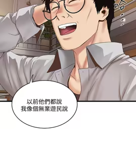 Page 1286 of 下女, 初希  1-61 - preview thumbnail