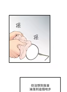 Page 13 of 下女, 初希  1-61 - preview thumbnail