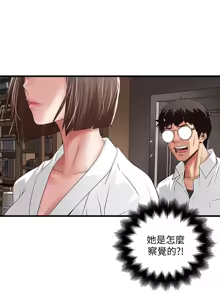Page 1332 of 下女, 初希  1-61 - preview thumbnail