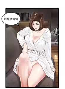 Page 1344 of 下女, 初希  1-61 - preview thumbnail