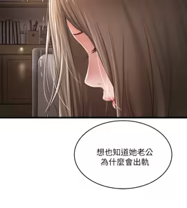 Page 1345 of 下女, 初希  1-61 - preview thumbnail