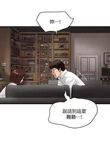 Page 1346 of 下女, 初希  1-61 - preview thumbnail