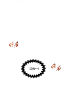 Page 1360 of 下女, 初希  1-61 - preview thumbnail