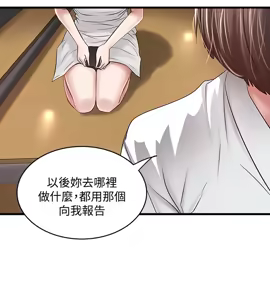 Page 1375 of 下女, 初希  1-61 - preview thumbnail