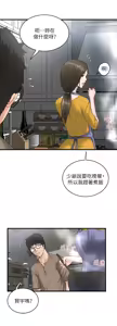 Page 138 of 下女, 初希  1-61 - preview thumbnail