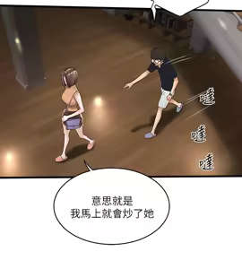 Page 1399 of 下女, 初希  1-61 - preview thumbnail