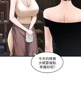 Page 1503 of 下女, 初希  1-61 - preview thumbnail