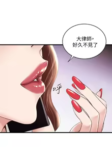 Page 1511 of 下女, 初希  1-61 - preview thumbnail