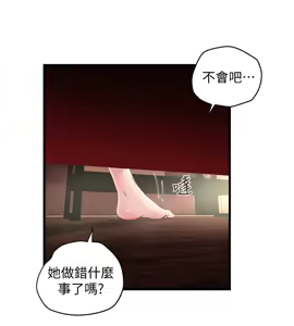 Page 1512 of 下女, 初希  1-61 - preview thumbnail