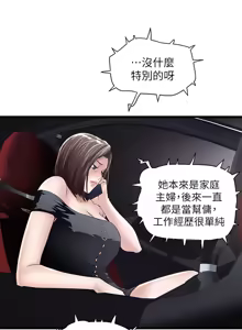 Page 1517 of 下女, 初希  1-61 - preview thumbnail
