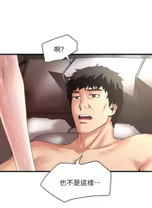 Page 1525 of 下女, 初希  1-61 - preview thumbnail