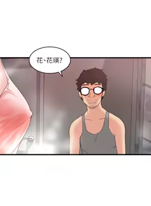 Page 153 of 下女, 初希  1-61 - preview thumbnail