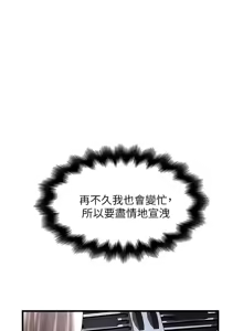 Page 1535 of 下女, 初希  1-61 - preview thumbnail