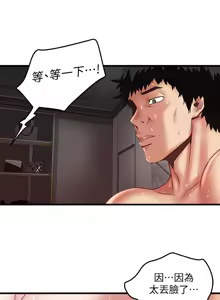 Page 1550 of 下女, 初希  1-61 - preview thumbnail