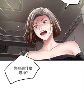Page 1565 of 下女, 初希  1-61 - preview thumbnail