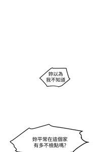 Page 1567 of 下女, 初希  1-61 - preview thumbnail