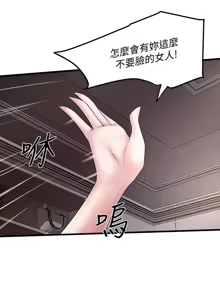 Page 1569 of 下女, 初希  1-61 - preview thumbnail
