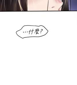 Page 1572 of 下女, 初希  1-61 - preview thumbnail
