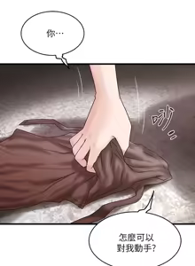Page 1575 of 下女, 初希  1-61 - preview thumbnail