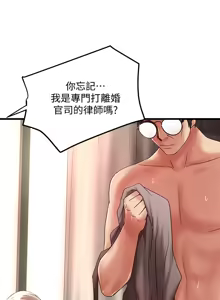 Page 1577 of 下女, 初希  1-61 - preview thumbnail