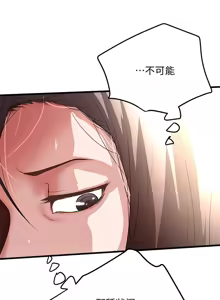 Page 1589 of 下女, 初希  1-61 - preview thumbnail