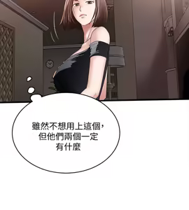 Page 1594 of 下女, 初希  1-61 - preview thumbnail
