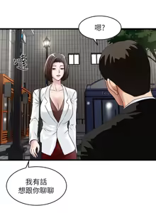 Page 1617 of 下女, 初希  1-61 - preview thumbnail