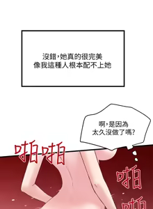Page 163 of 下女, 初希  1-61 - preview thumbnail
