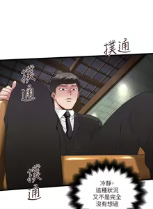 Page 1632 of 下女, 初希  1-61 - preview thumbnail