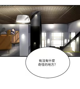 Page 1639 of 下女, 初希  1-61 - preview thumbnail
