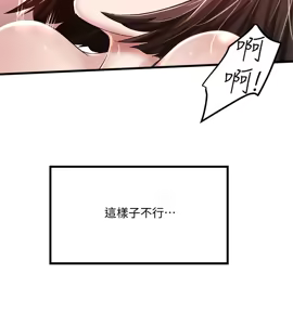 Page 1678 of 下女, 初希  1-61 - preview thumbnail