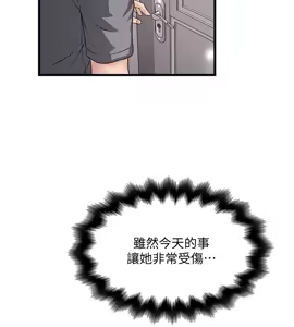 Page 1690 of 下女, 初希  1-61 - preview thumbnail