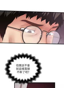 Page 1691 of 下女, 初希  1-61 - preview thumbnail