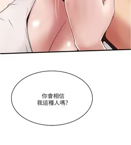 Page 1755 of 下女, 初希  1-61 - preview thumbnail