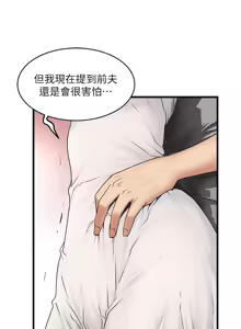 Page 1760 of 下女, 初希  1-61 - preview thumbnail
