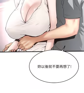 Page 1761 of 下女, 初希  1-61 - preview thumbnail