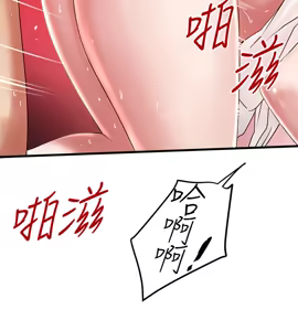 Page 1771 of 下女, 初希  1-61 - preview thumbnail