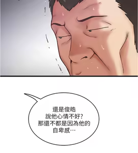 Page 1784 of 下女, 初希  1-61 - preview thumbnail