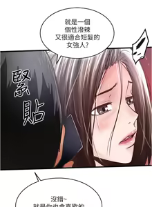 Page 1801 of 下女, 初希  1-61 - preview thumbnail