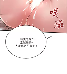 Page 1802 of 下女, 初希  1-61 - preview thumbnail