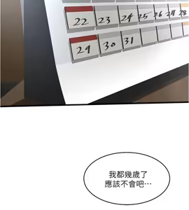 Page 1811 of 下女, 初希  1-61 - preview thumbnail