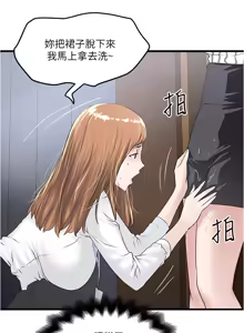 Page 1816 of 下女, 初希  1-61 - preview thumbnail