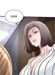 Page 1818 of 下女, 初希  1-61 - preview thumbnail