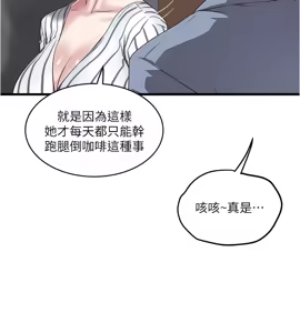 Page 1819 of 下女, 初希  1-61 - preview thumbnail