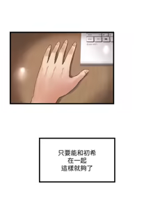 Page 1846 of 下女, 初希  1-61 - preview thumbnail