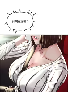 Page 1856 of 下女, 初希  1-61 - preview thumbnail