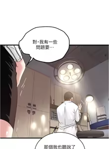 Page 1862 of 下女, 初希  1-61 - preview thumbnail