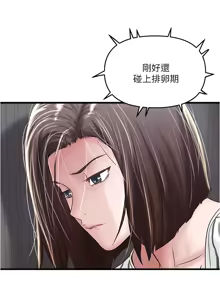 Page 1872 of 下女, 初希  1-61 - preview thumbnail