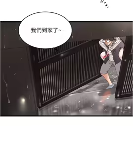 Page 1906 of 下女, 初希  1-61 - preview thumbnail